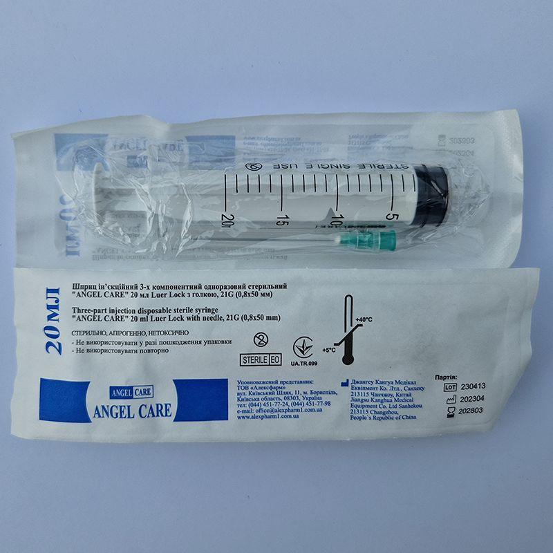 Шприц ін’єкційний 3-х компонентний одноразовий стерильний "ANGEL CARE" 20 мл Luer Lock з голкою, 21G (0,8x50 мм)